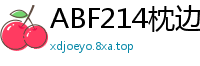 ABF214枕边女郎娇喘诱惑：『来做爱吧...入会就能操我哦~』少女萝莉